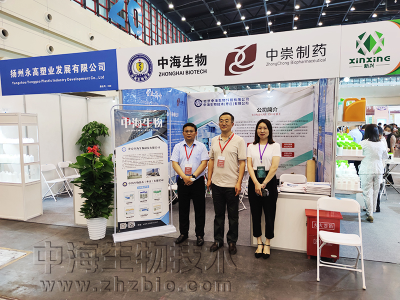 北京中海生物董事長圖中、中海生物技術總經理圖左、中崇制藥銷售經理圖右在展會現場
